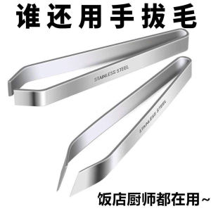 Stainless Steel Kitchen Multi-Function Plucking Tool for Chicken Duck Feathers Garlic Peeler Pressing Tool Household Essential