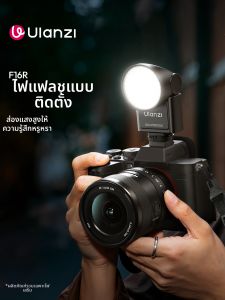 Ulanzi | Flash and Constant Light Camera Hot Shoe Mount