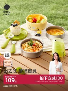 ชุดชามอาหารสำหรับเด็ก Babycare 7-in-1 ช้อนและตะเกียบสแตนเลส ชุดชามเดินทางแบบพกพาสำหรับเด็ก ชุดชามอาหารเสริม