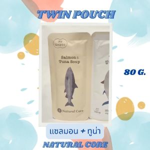 Twin Pouch - Natural Core อาหารเปียกสำหรับแมว 80 กรัม เนเชอรัล ทวินเพาซ์