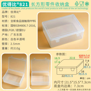 Mini Transparent Plastic Parts Storage Box with Flip Cover Small Size Packaging Organizer Box Durable PP Plastic Parts Container