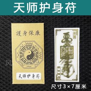 Phong Cách Trung Hoa Bảo Hộ an Toàn Trang Trí Văn Phòng Đồ Trang Trí Điện Thoại Di Động Tranh Trang Trí Phòng Khách
