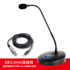 Desheng MS-580USB Network Class Microphone Computer Desktop Universal Notebook Wired Voice Video Conference Karaoke