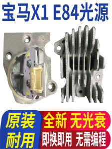 Suitable for BMW X1 Daytime Running Lamp Light Source Module E84 Daytime Driving Lamp Aperture Bulb Light-Guide Strip Headlight Assembly