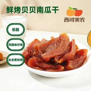 Instant Breakfast Meal Replacement Sweet and Soft Pumpkin Slices Individually Wrapped