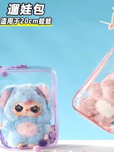 Thickened PVC Cotton Doll Storage Bag Transparent Display Bag for Doll Walking Outdoor 20cm Doll Carry Bag Kids Toy Bag