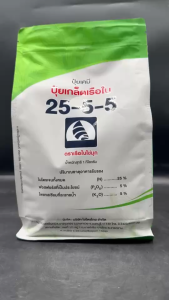 ปุ๋ยเขียว เรือใบไข่มุก 25-5-5 ขนาด 1 กิโลกรัม ปุ๋ยเกล็ด ละลายน้ำดี บำรุงใบ ต้น แตกใบอ่อน แตกกอ เขียวทน เขียวนาน ปุ๋ยเย็น ละลายน้ำง่าย ไม่อุดตัน