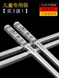 Kids Special Chopsticks 316L Stainless Steel Short Children Non-Slip Chopsticks 304 Spoon Bowl Kindergarten Primary School Students
