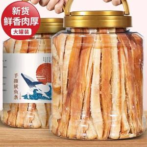 Hot and Spicy Squid Strips Gourmet Packaged Ready-to-eat