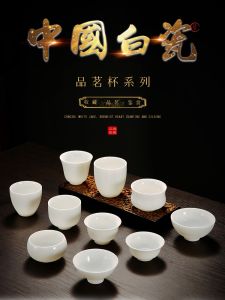 Chinese Ceramics Gongfu Tea Set Yuzhu White Porcelain Tea Cup Home Use Master Cup Drinking Cup Ceramic Pure White Single Cup Engraving