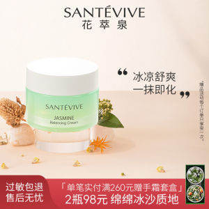 Ice Sand Cream Clear Transparent Moisturizing Balancing Jasmine Pureness 50g Say Goodbye to Oily Skin Hydrating Moisturizer