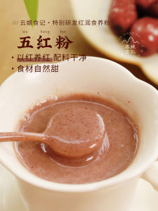 Wu Hong Powder Red Bean Lotus Root Wolfberry Dragon Fruit Sugar Free Instant Breakfast Supplement Powder 10 Bags Cloud Lady Food Journal