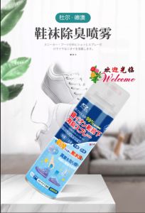 WE 2437 = 鞋袜除臭喷雾 Shoe and sock deodorant spray ☞ 260ml / 360ml