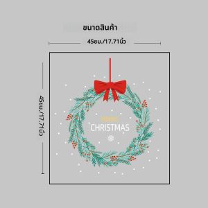 1 ชิ้น 45 ซม.* 45 ซม.สติกเกอร์ตกแต่งพวงหรีดคริสต์มาส ฟิล์มไฟฟ้าสถิตพีวีซี สติกเกอร์หน้าต่างคริสต์มาส อุปกรณ์ปาร์ตี้คริสต์มาส สำหรับตกแต่งวันหยุด