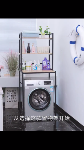 1/2/3-Tier Washing Machine Shelf Storage rack Carbon Steel Laundry Organizer Space Saving Vertical Storage