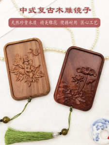 Retro Style Chinese Style Guajacwood Solid Wood Carved Square Small Mirror Female Portable Mirror Hand-Held Cosmetic Mirror with Tassels