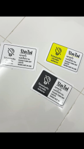 สติ๊กเกอร์ PVC คุณภาพสูง ปิดไฟทุกครั้งหลังใช้งาน กรุณาปิดไฟเมื่อไม่ใช้งาน ป้าย/สติกเกอร์