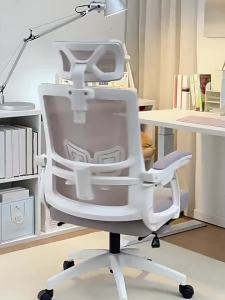 Ergonomic Comfortable Reclining Computer Office Chair