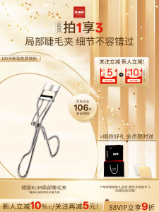 กิ๊บตีขนตา KUM สำหรับผู้หญิง ขนาดเล็ก แบบแยกส่วน อุปกรณ์เสริมความงามที่สะดวกสบาย สำหรับขนตาด้านล่าง ขนตาค้างคาว ขนตาค้างคาว ด้านนอก