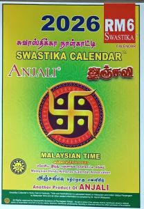 𝗦𝗪𝗔𝗦𝗧𝗜𝗞𝗔 𝗖𝗔𝗟𝗘𝗡𝗗𝗔𝗥 𝟮𝟬𝟮𝟲 [MALAYSIAN TIME]