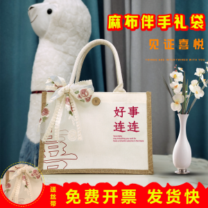 Gift for Female Bridesmaid Wedding High-End Practical Niche Style Fancy Sisters Group Return Wedding Heytea Empty Bag