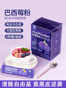 Pure Berry Powder Rich in Antioxidant Fiber Beverage Fruit And Vegetable Powder for Anti Radical Oxidation Natural Health Supplement