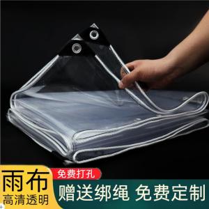 Transparent PVC Waterproof Rainproof Thickened Plastic Canvas Tent Cloth Balcony Rain Shield Outdoor Sun Protection Fabric