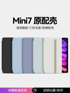 Slim Comprehensive Protection Case for  8.3 Inch 2024 New Air6 Mini7 Pro11 13 Foldable Stand Lightweight Simple Design