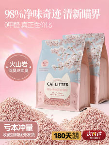 ครอกแมว 20 กก เบนโทไนต์ผสมมันสำปะหลังเหมือง สีทราย เสี่ยวมี่เต้าหู้ 40lbs แมวราคาไม่แพง สีทราย กำจัดกลิ่นที่ตักแมวไม่จับตัวเป็นก้อน