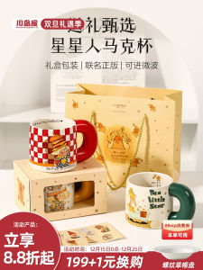 KAWASIMAYA Star Couple Water Cup Cute Creative Gift Box Birthday Present for Girls Friends Romantic Practical High-End Feeling