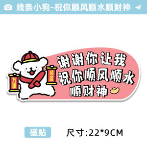 New Arrival Line Dog Bumper Stickers Novice Car Sticker Stylish Cartoon Creative Text Reflective Stickers Magnetic Car Stickers Bumper Stickers Decorative Cute