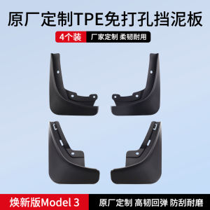 Hidden Style Mudguard Protection Board Modification Anti-splash Y Accessories for Tesla Revival Model3/Y Soft Plastic Car Parts