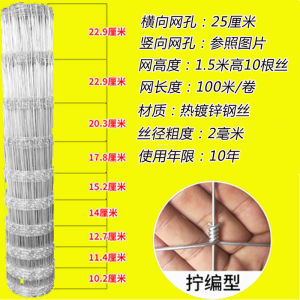 Breeding Hot-Dip Galvanized Steel Wire Mesh Household Circle Horse Cattle Sheep Pig Large Hole Isolation Fence Mesh Outdoor Protective Stainless Fence