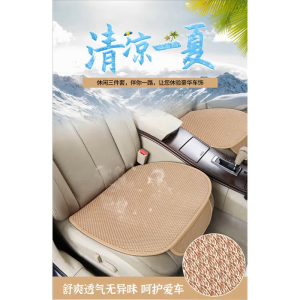 Car Seat Cushion Cool Cushion Ice Silk Seat Cushion Four Season Universal Car Seat Cover Set Cushion