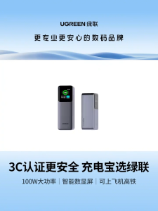 Pin Sạc Dự Phòng UGREEN Nexode PB725 - 20000mAh - 100W