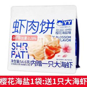 Yaya Hokkaido Fresh Shrimp Cake Childrens Popular Snacks Non-Fried Puffed Snow Cake Leisure Food Crisp Biscuit Snack