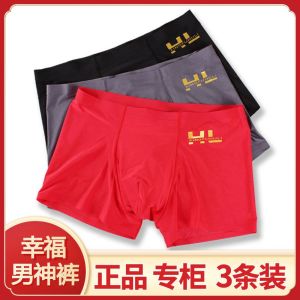🔥品质 精选🔥幸福狐狸内裤 香港正品冰丝透气抗菌平角无痕男士内裤男神裤衩潮