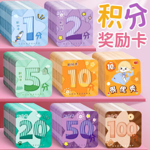 Bonus Card for Rewarding Children Reward Card Family Primary School Students Kids Good Habits Develop Bonus Card Kindergarten Incentive Growth Self-Discipline Child Baby Learning Children Task Completion Card Table