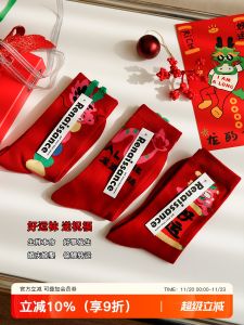 Antibacterial Marriage Cotton Socks Medium Tube Red Wedding Socks New Bride Combed Cotton Xinjiang Cotton Socks Gift Box of 3