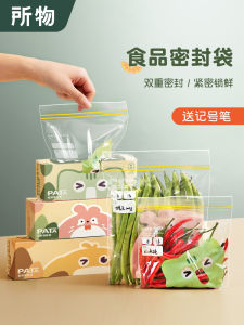  Keeping Plastic Bags Small Size Sealed for Fruits And Vegetables Home Use Food Grade with Sealing Feature for Refrigerator