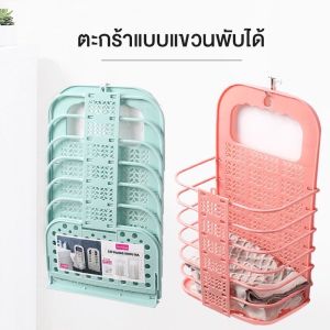 ตะกร้าผ้า แบบแขวน 5kg ตะกร้าใส่เสื้อผ้า ตะกร้าอเนก ถูกพับเก็บได้ รับน้ำหนักได้