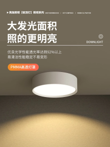 Ultra-Thin Full-Spectrum LED Aluminum round Ceiling Mount Lamp No-Punching Required for Dining And Living Room Hallways