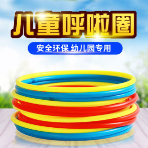 Kindergarten Hula Hoop Kids Special Female Small Size Plastic Elementary School Boy Beginner Performance Morning Exercise Hula Hoop