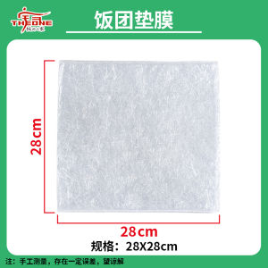 Full Set Taiwan Rice Ball Film Pad Tool Kit for Kneading Tight Rice Balls Small Peach Pass Rice Material Paper Kitchen Tools