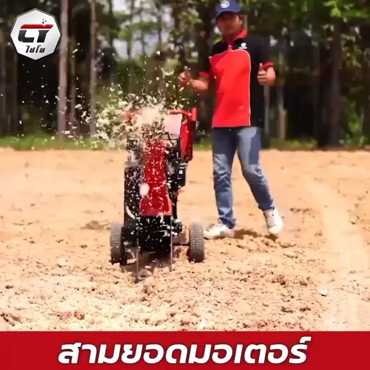 ไชโย HC-519 เครื่องสับย่อยไม้ 5 นิ้ว