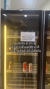 Bananashopz ตู้แช่เครื่องดื่ม ตู้แช่เย็น3ประตู ตู้แช่เชิงพาณิชย์ อุณหภูมิ-1 -8องศา ไฟLED3สี ชั้นวางสแตนเลส สามารถถอดได้ ปรับระดับได้