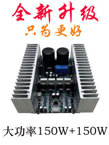 High Power HiFi Amplifier Board Dual Channel Toshiba Tube Pure Amp Final Board Maximum Output Power up to 150W+150W