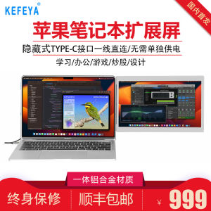 KEFEYA Portable Dual Screen Display 14 Inch Notebook Computer Extended Foldable Stock Trading Secondary Screen IPS Panel