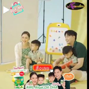 Auswelllife DHA Algal Oil + AWL Calcium Plus D3 (( 3+5 )( 1 กระปุก 30 เม็ด )) ดีเอชเอ + แคลเซียมชนิดเหลว แบบเคี้ยว