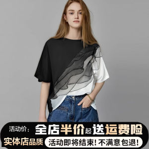 Unique Elegant T-Shirt Womens Summer New Leaf Edge Ogeen Splicing Color Block Slimming Charming Top Versatile Commute Style